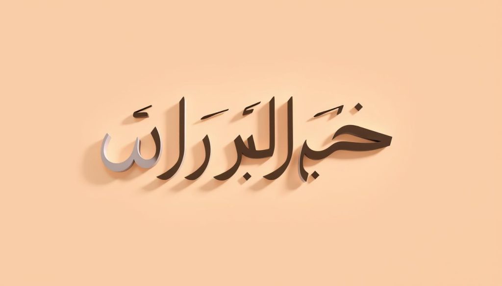 نام کانال